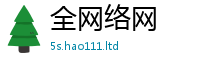 新澳门天天免费精准大全谜语即7777788888管家婆老家三肖四码